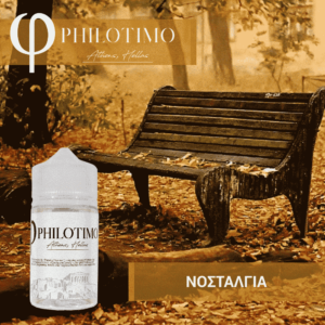 Νοσταλγία – Philotimo Liquids