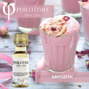 Αφροδίτη – Philotimo Liquids 20ml